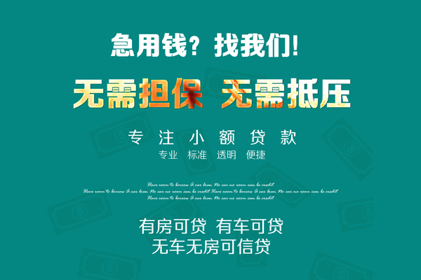 成都做生意贷款_成都贷款中介_成都哪有私人借贷一手资方