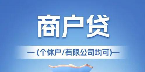 乐山商户联保贷款_乐山商户贷_乐山生意联保贷_乐山商户联保融资